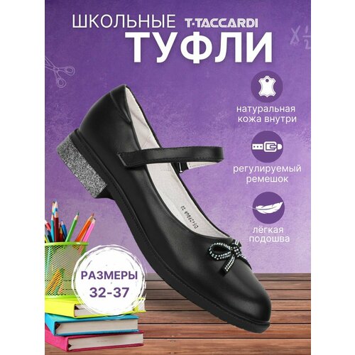 фото Туфли мэри джейн t.taccardi, размер 34, , черный