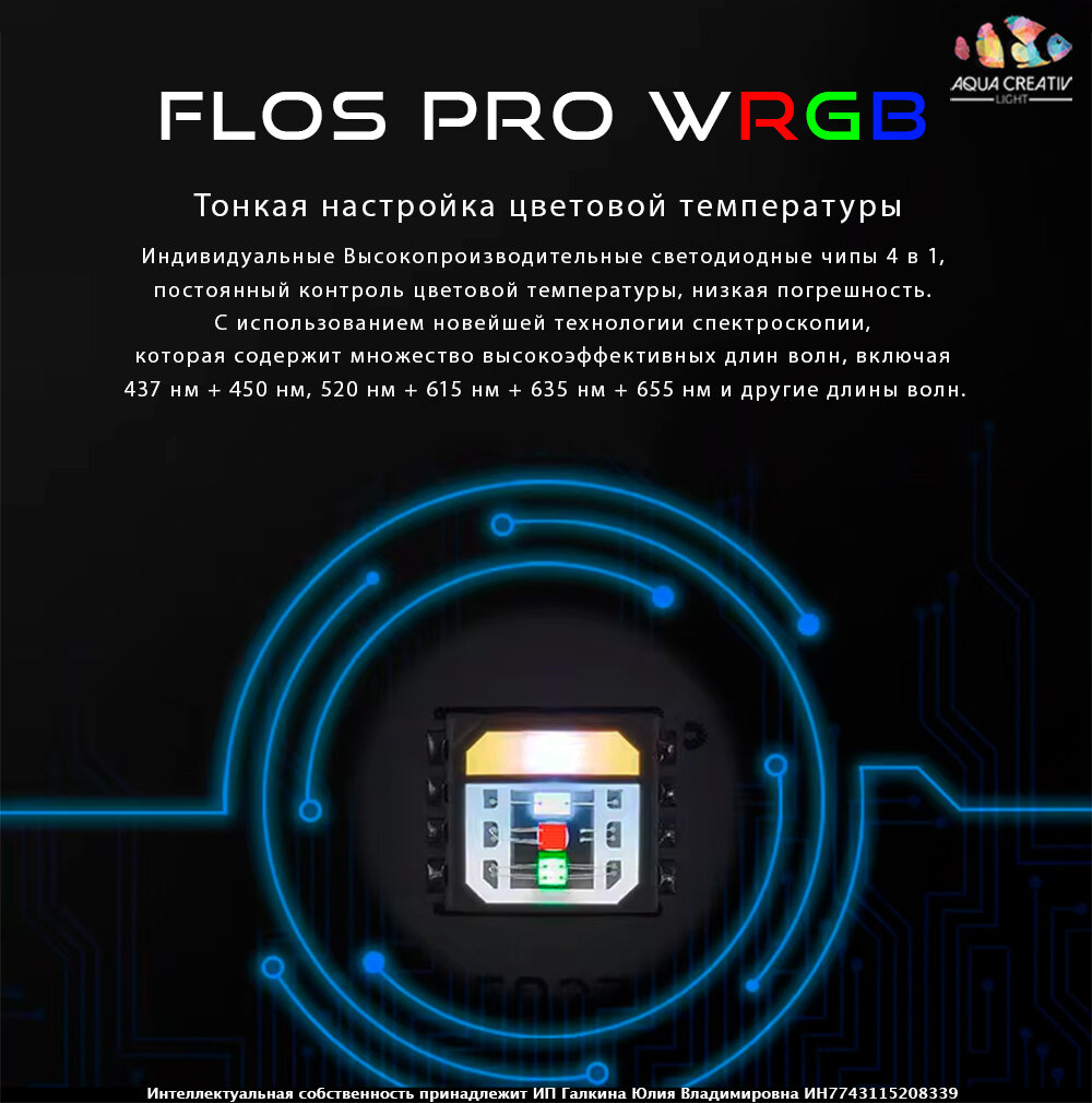 Светильник для аквариума FLOS PRO 750 WRGB 75-90 см 60W, IP68 с пультом ДУ и функцией рассвет/закат дневного и ночного хронометража подходит для подводных растений — фото 1