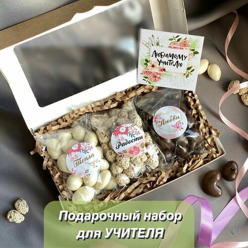 Подарочный Набор 