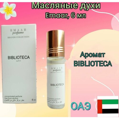 Масляные духи BIBLIOTHEQUE, Emaar, 6 мл