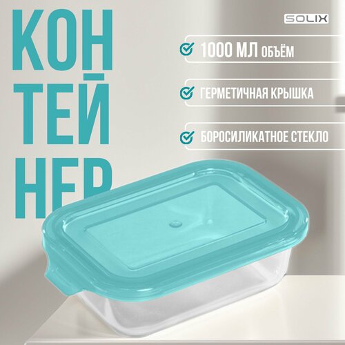 Ланч-бокс SOLIX , жаропрочный, боросиликатное стекло/пластик, 1000мл, бирюзовый