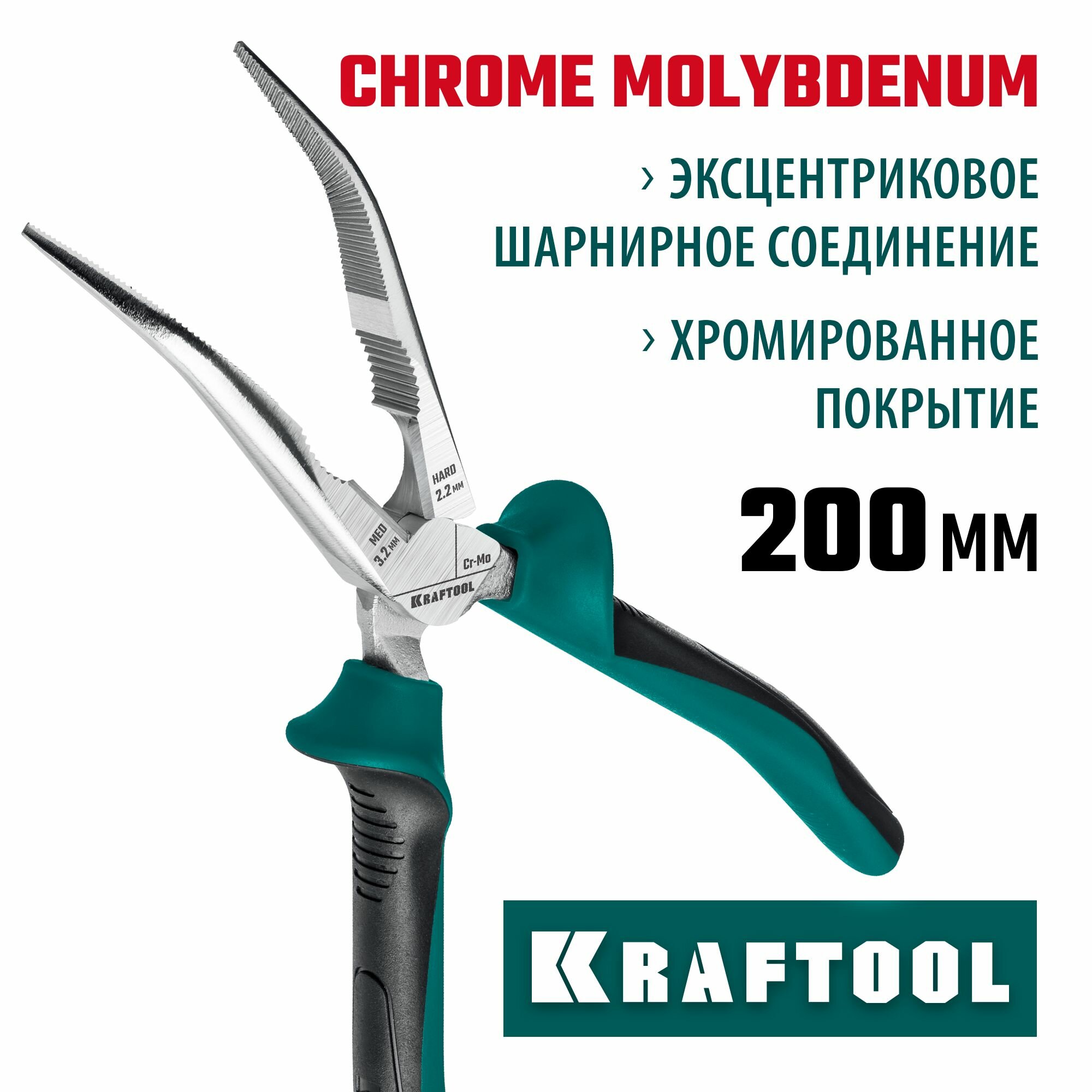 Изогнутые тонкогубцы KRAFTOOL 200 мм (22011-4-20)