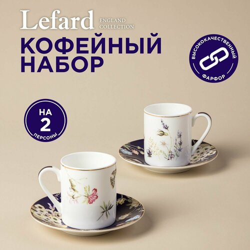 Кофейный набор из фарфора "Belle" на 2 персоны 4 предмета : чашка 100 мл 2 шт, блюдце 2 шт синий, синий, белый