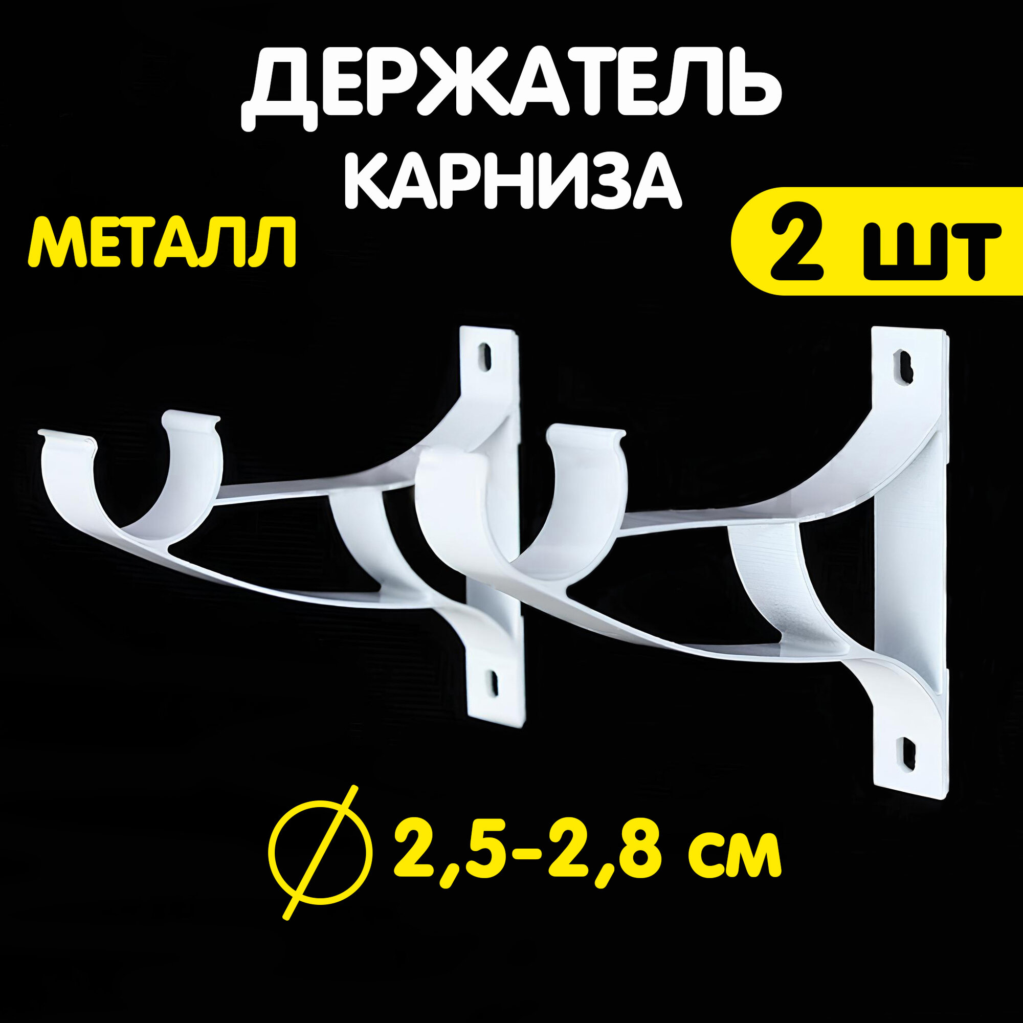 фото Кронштейн для карниза настенный однорядный металлический