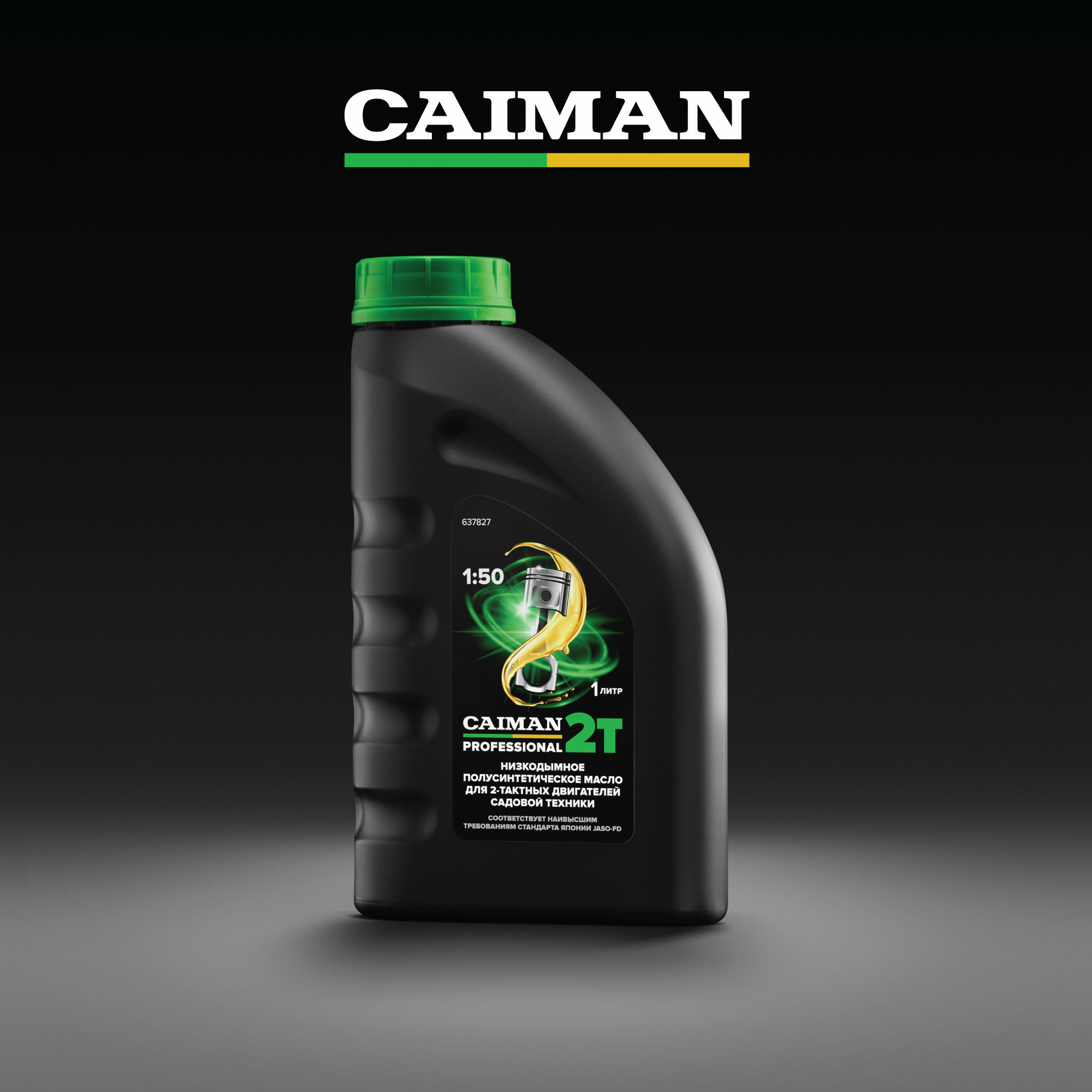 фото Масло полусинтетическое низкодымное для 2-тактных двигателей CAIMAN Professional 2T 1 л, 637827