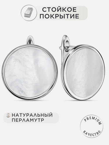 Изображение товара Серьги, перламутр