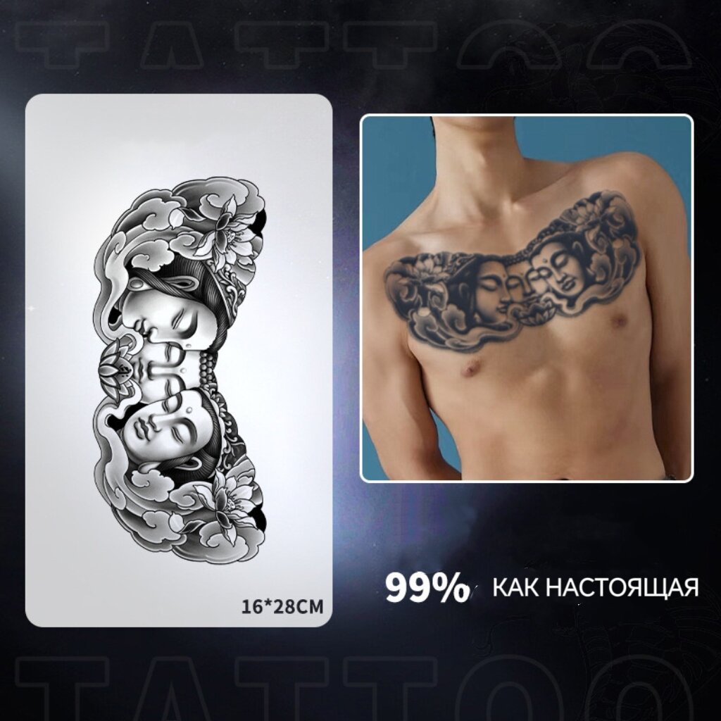 Переводная тату "Будды", профессиональная, на растительной основе, 1 цвет, 1 шт.