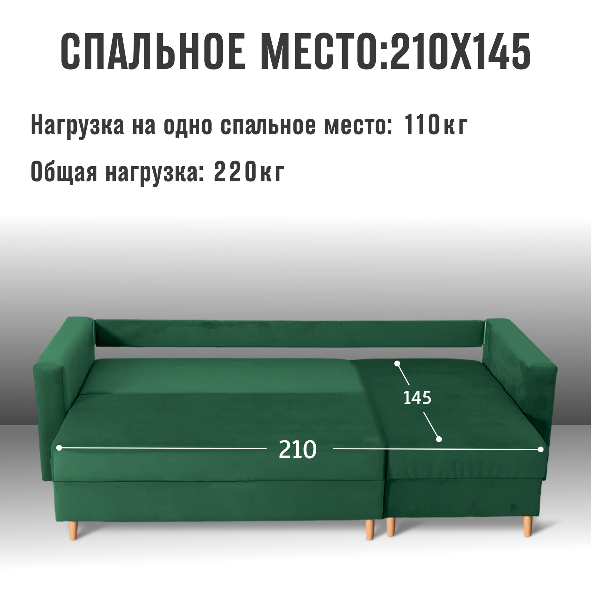 Угловой диван кровать Венеция с оттоманкой, механизм еврокнижка, размер 240х145х75 см, зеленый — фото 1