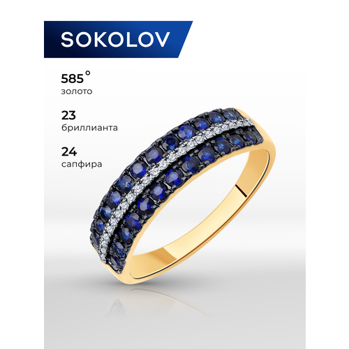 фото Кольцо sokolov, красное золото, 585 проба, бриллиант, сапфир, размер 18, синий