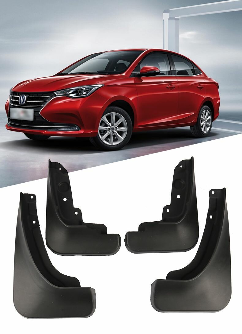 Брызговики для Changan Alsvin для защиты кузова автомобиля