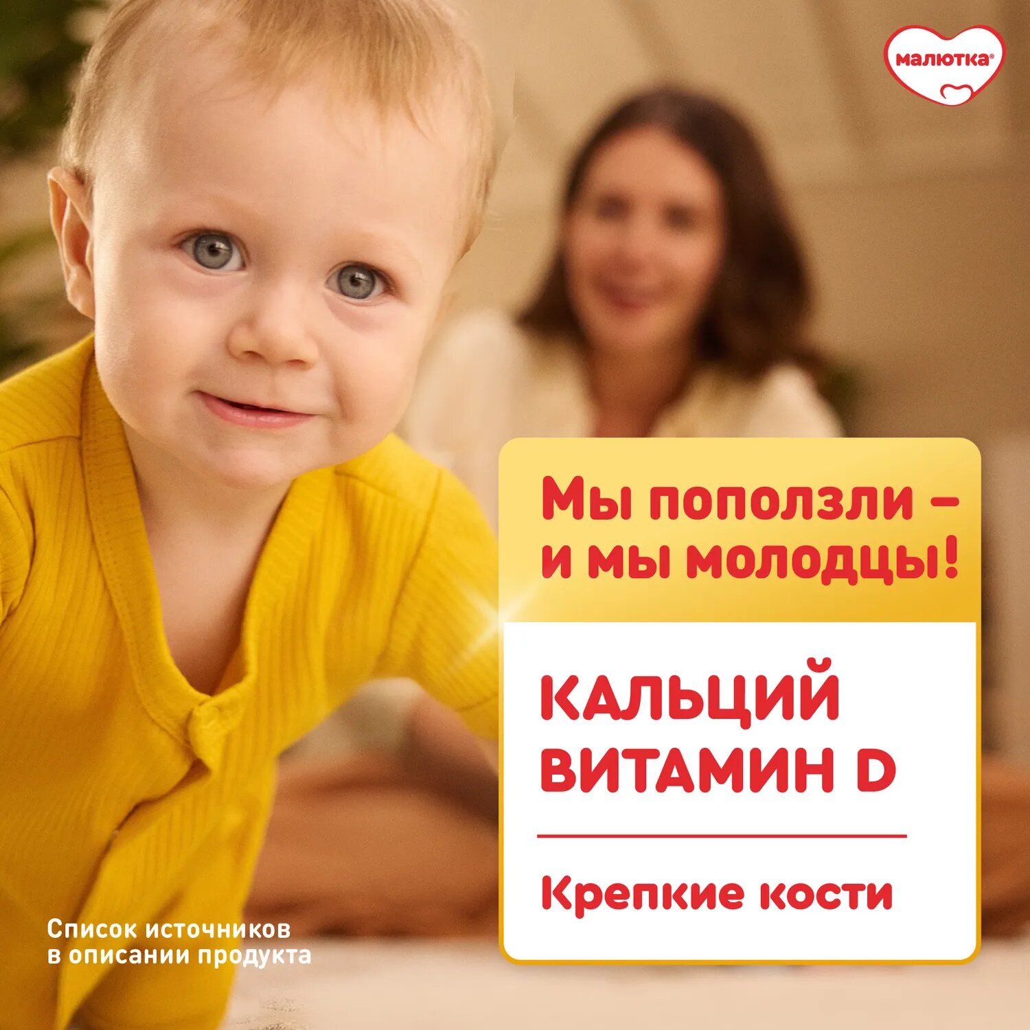 Молочная смесь Nutricia Малютка 2 1200 г, с 6 месяцев — фото 1