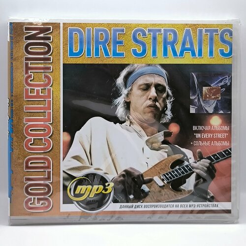 Dire Straits - диск