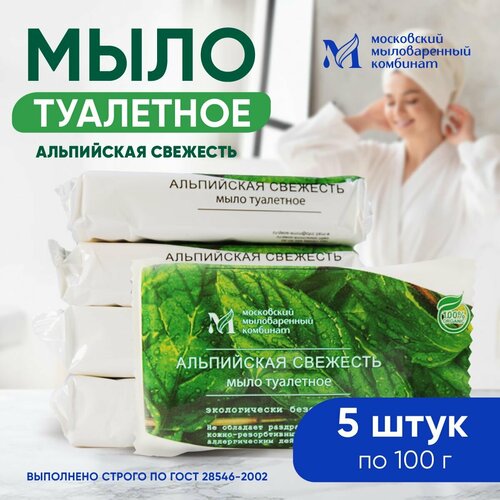 Мыло туалетное твердое 