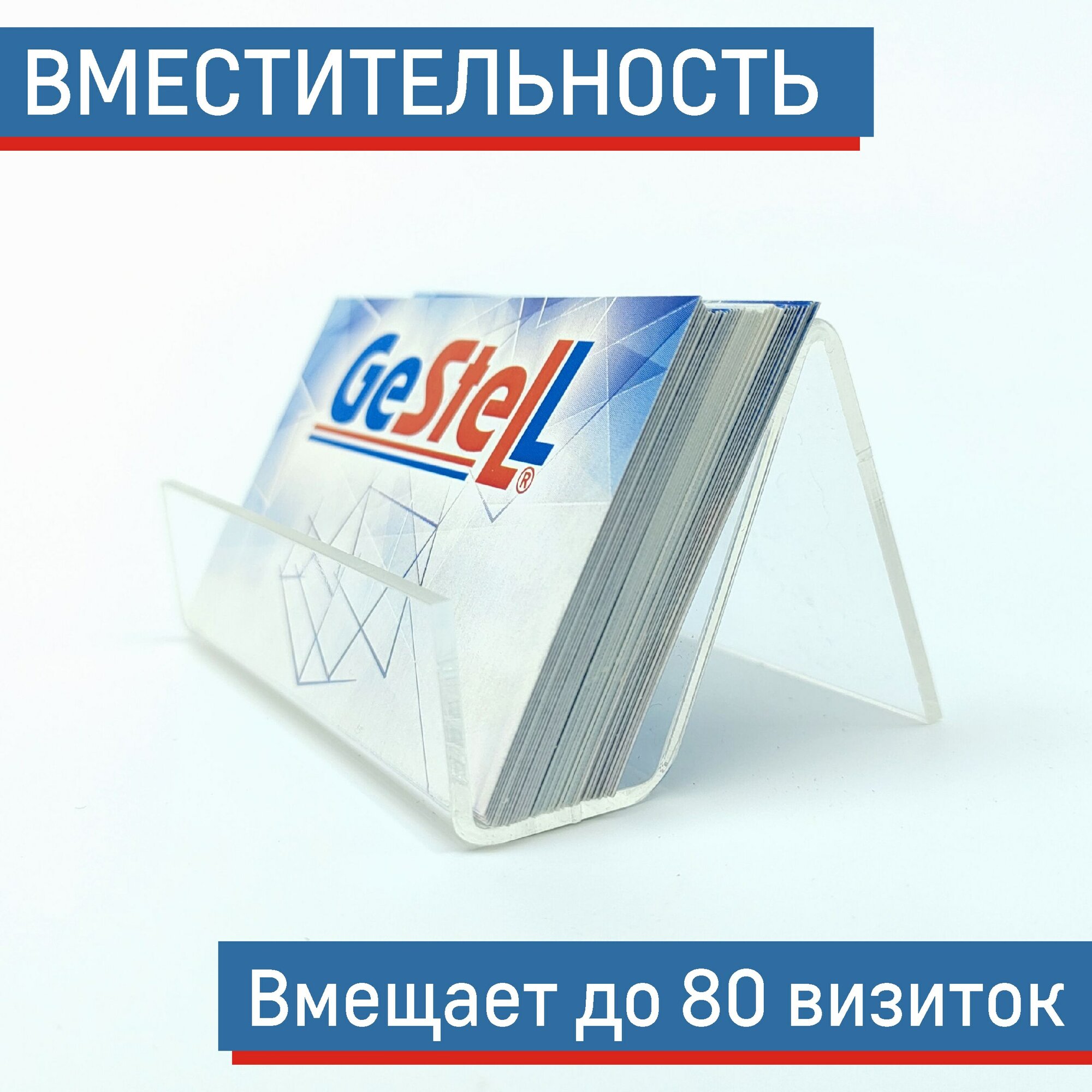 Подставка под визитки стандартная (10шт) — фото 1