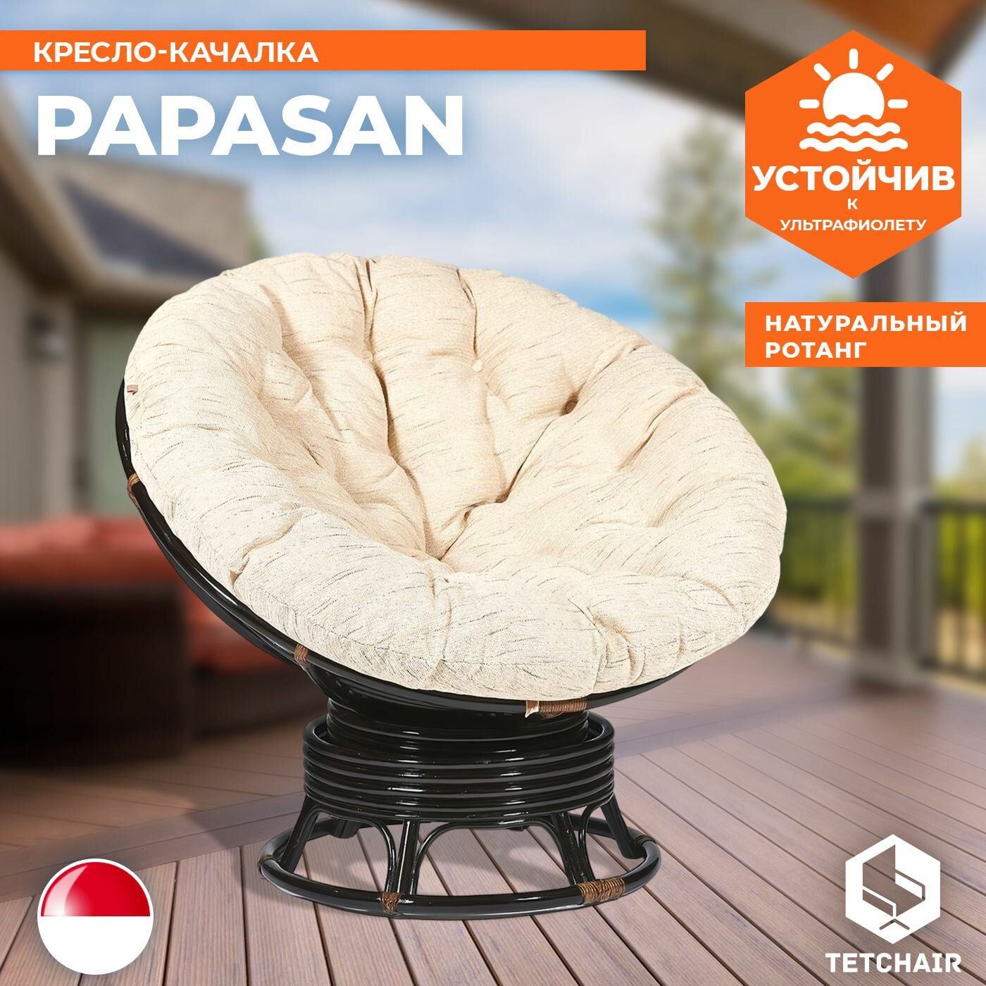 Tetchair PAPASAN 7271 Antique brown (античный черно-коричневый)