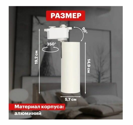 Светильник Rexant светодиодный трековый Star Track 20 Вт 4000 К LED белый - фото №3