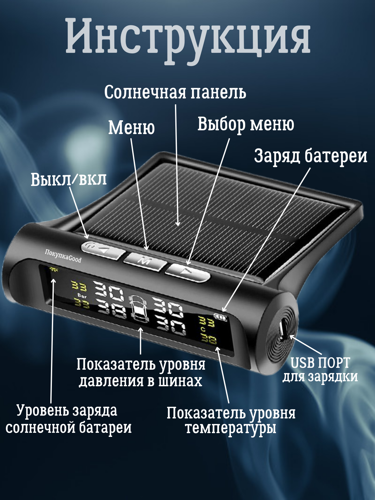 Датчик давления в шинах TPMS внешние, система контроля, цвет черный — фото 1