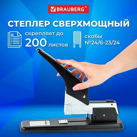 Степлер мощный №24/6-23/24 металлический BRAUBERG «Heavy duty», до 200 листов, черный, 227660