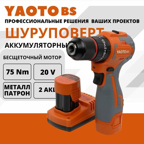 YAOTO BS 28Vf Шуруповерт бесщеточный аккумуляторный электрический дрель в кейсе 20 В 75 Нм 2 АКБ LI-ION 2 Ач 10025₽