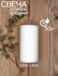 Средняя свеча столбик QHome 12 x 6 см, 50 часов горения