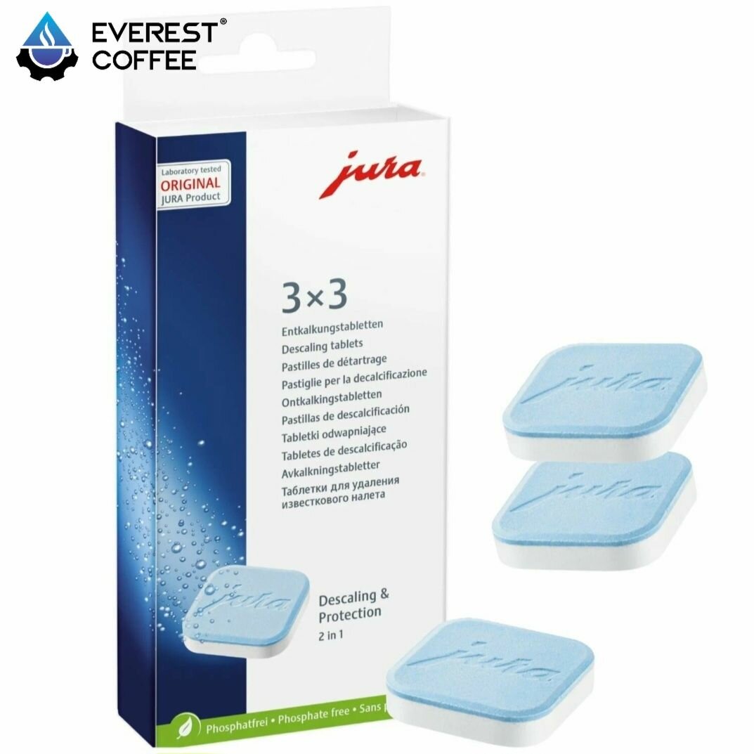 Таблетки Jura 3x3шт для декальценации для кофемашин