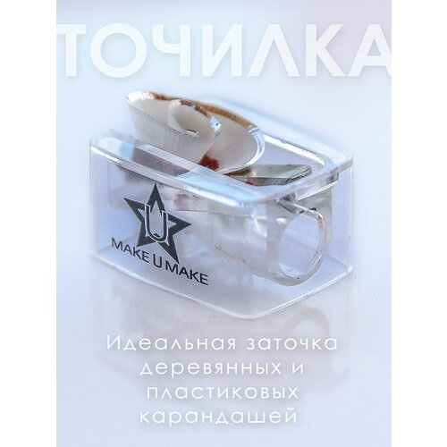Точилка MakeUMake для косметических карандашей из дерева и BIO-пластика 320₽