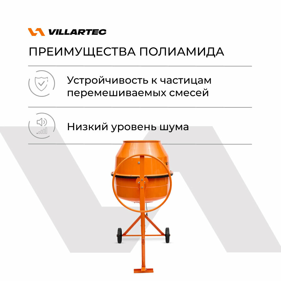 Бетономешалка строительная VILLARTEC СМ-180Р (бак 180л/90л, полиамидный венец, с педалью) — фото 1