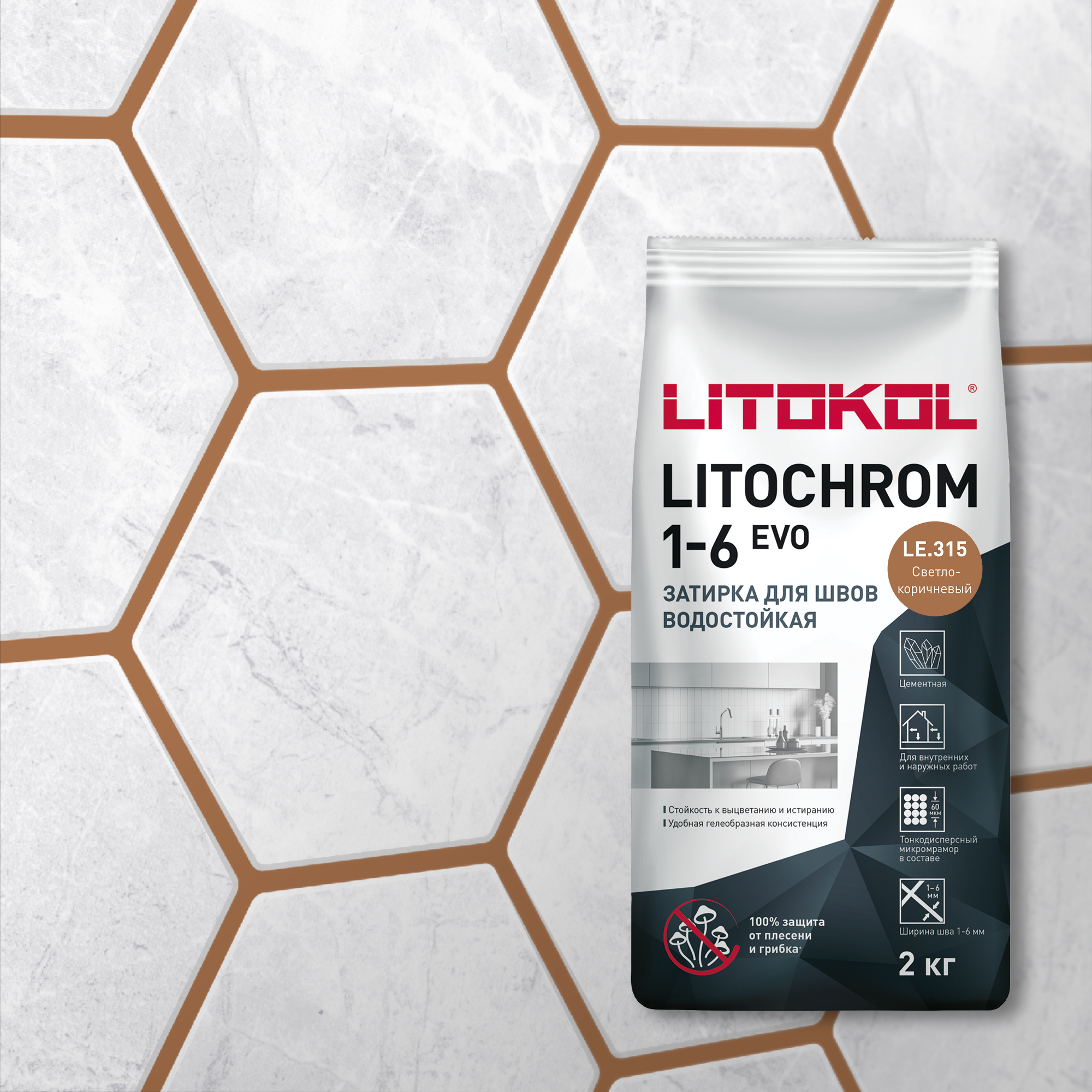 Цементная затирка Литокол LITOKOL LITOCHROM 1-6 EVO LE.315 Светло-коричневый, 2 кг