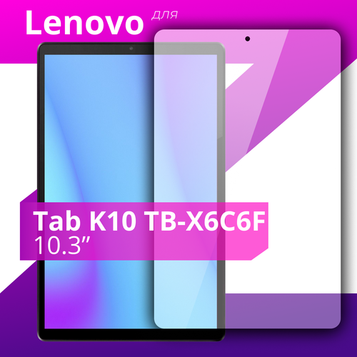 Защитное стекло для Lenovo Tab K10 TB-X6C6F 103 Прозрачное стекло Premium на планшет Леново Таб К10 ТВ-Х6С6Ф 103 455₽
