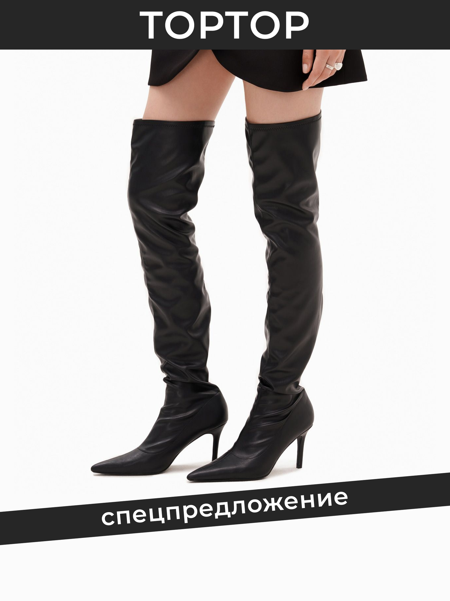 Ботфорты Lera Nena Unreal...