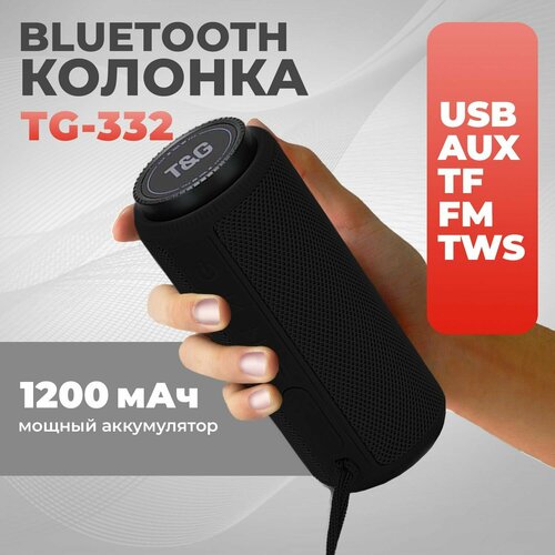 Колонка блютуз беспроводная портативная Bluetooth колонка TG TG-332 цвет черный 1650₽