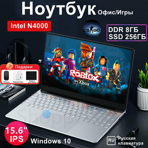 Ультрабук ноутбуки игровые N4000 141IPS1920x1080 RAM 8GB ROM 256GB Серебро 19798₽