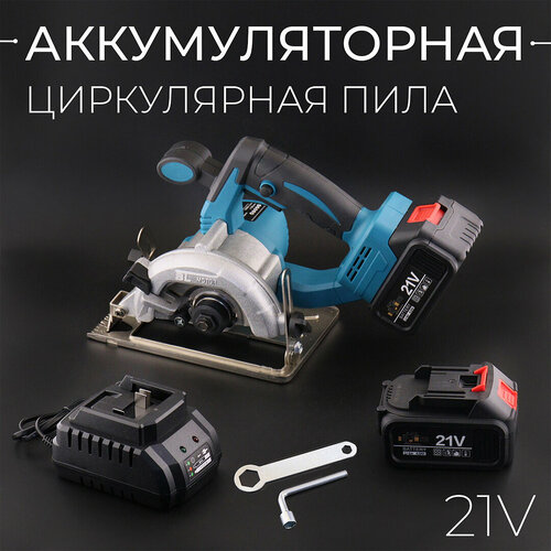 Аккумуляторная циркулярная пила 21В 2 АКБ 5500 обмин 0-45 гр диск 125 мм BEEZMOTO 6990₽