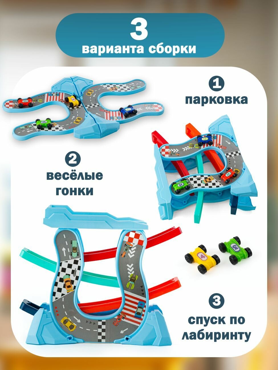 Автотрек с машинками, дорога горки для машинок, 4 машинки в комплекте, в коробке — фото 1