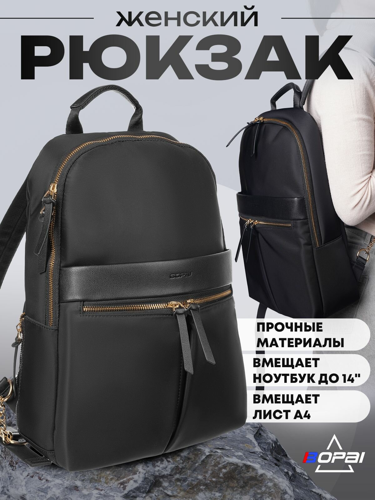 Рюкзак женский, BOPAI