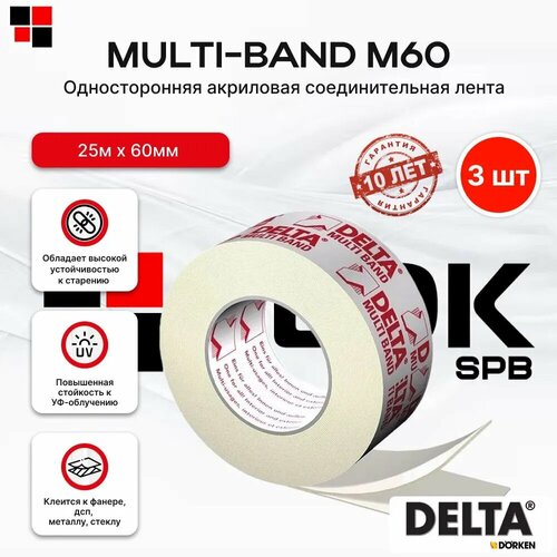 Скотч DELTA Multi-Band M 60 0,06х25м, 3шт / Лента односторонняя Дельта Мульти Бенд М соединительная лента белый, красный