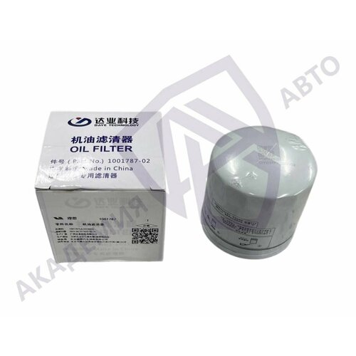 Фильтр масляный Lixiang L6/L7/L8/L9 OE 100178702 Лисян