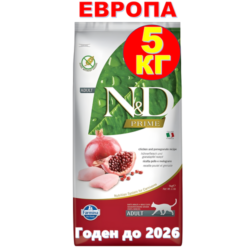 Сухой беззерновой корм для взрослых кошек с курицей и гранатом, Farmina N&D Prime Cat Chicken & Pomegranate Adult - 5 кг
