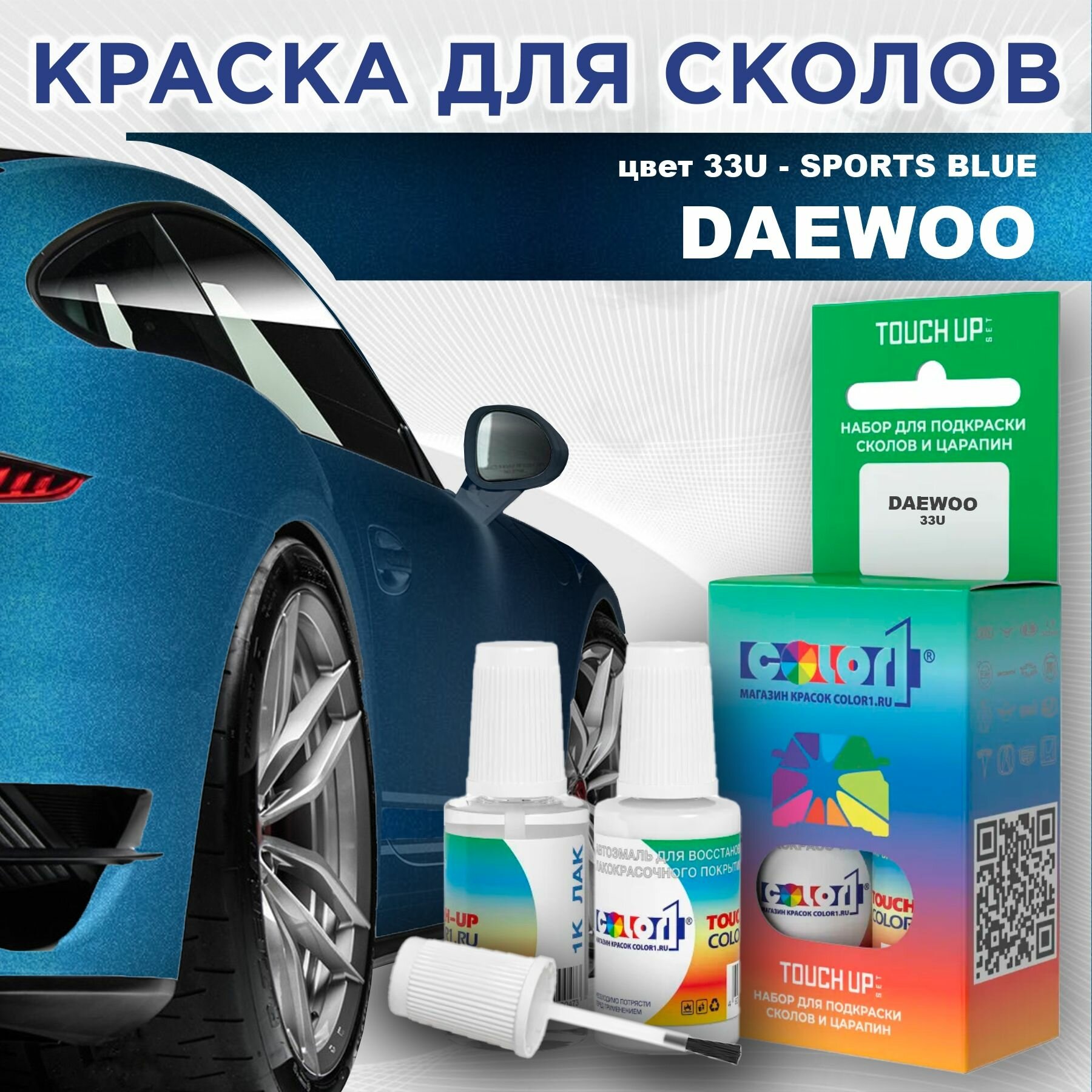Краска для сколов во флаконе с кисточкой COLOR1 для DAEWOO - SPORTS BLUE, цвет 33U