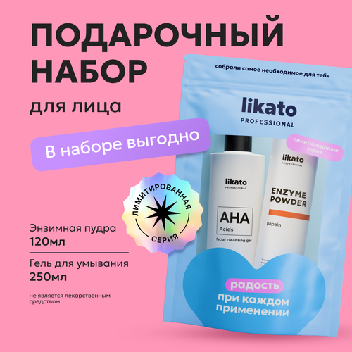 Likato Professional Подарочный набор для проблемной кожи лица энзимная пудра и гель для умывания 829₽