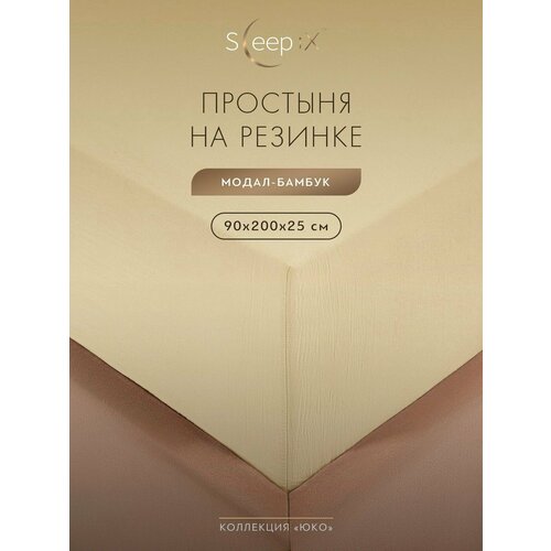фото Sleepix простыня на резинке односпальная "юко" сатин, 90x200 +25, бежевая