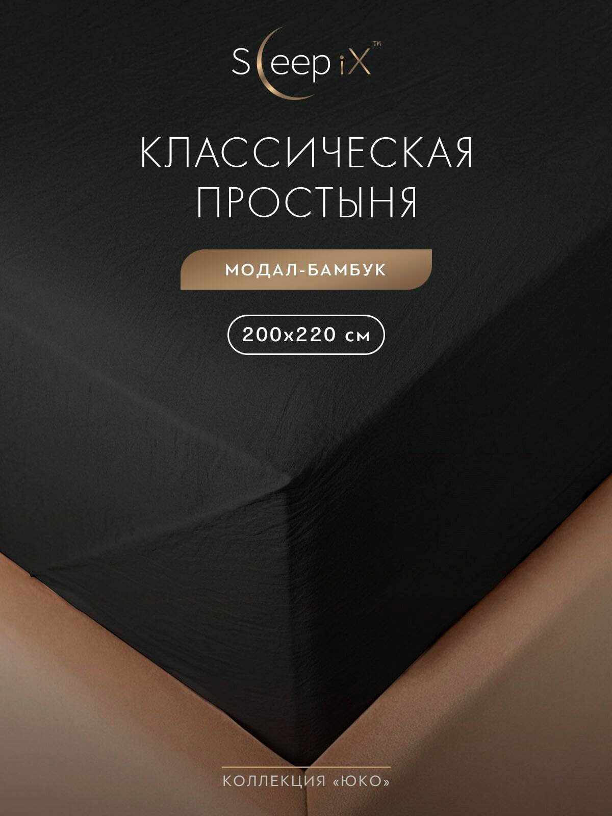 SleepIX Простыня стандартная, классическая двуспальная "Юко" сатин, 200x220, темно-серая