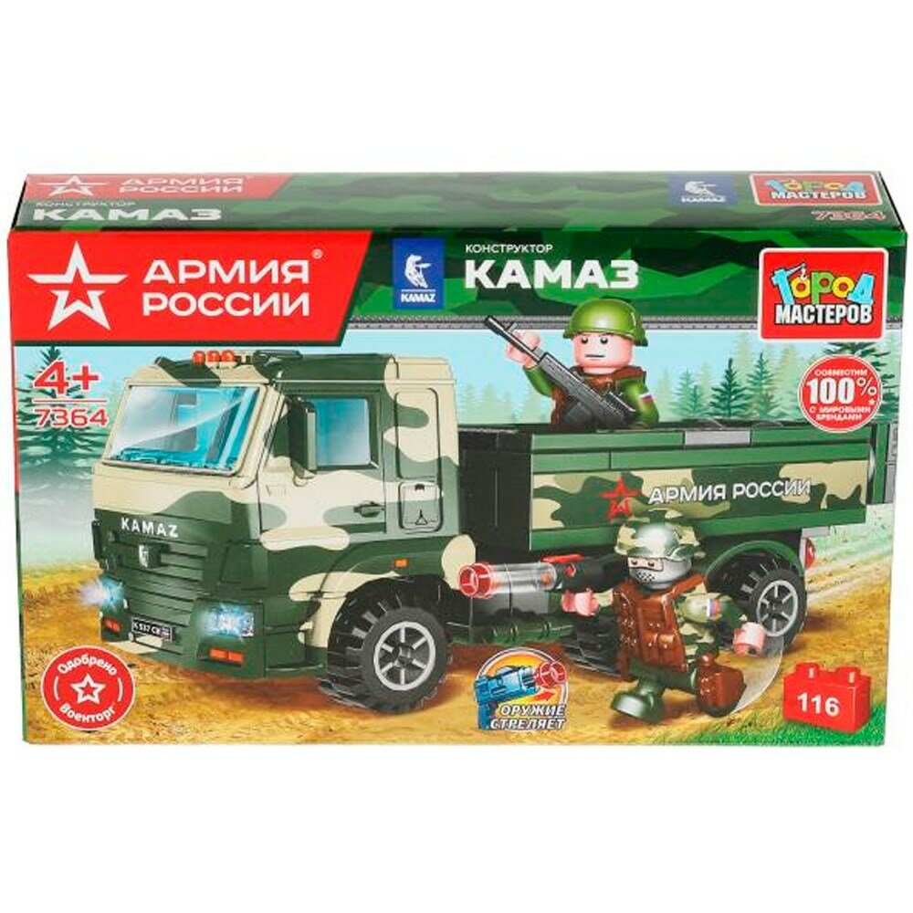 Детский конструктор ТМ "Город мастеров", 7364-KK, Армия России "Военный КАМАЗ с солдатами", 116 деталей