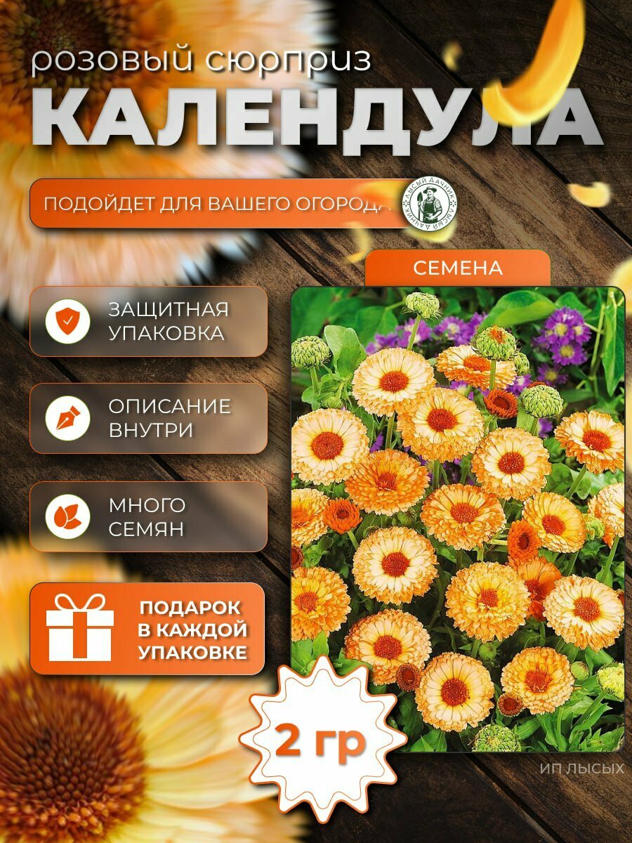 Семена Весовые