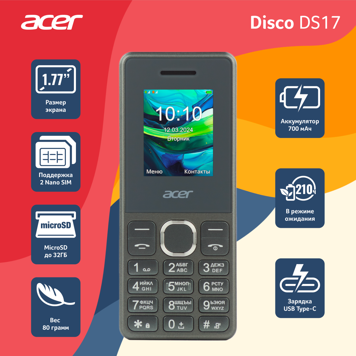 Телефон сотовый Acer Disco DS17, 2 Nano-SIM, 1.77", 700 мАч, Темный серый