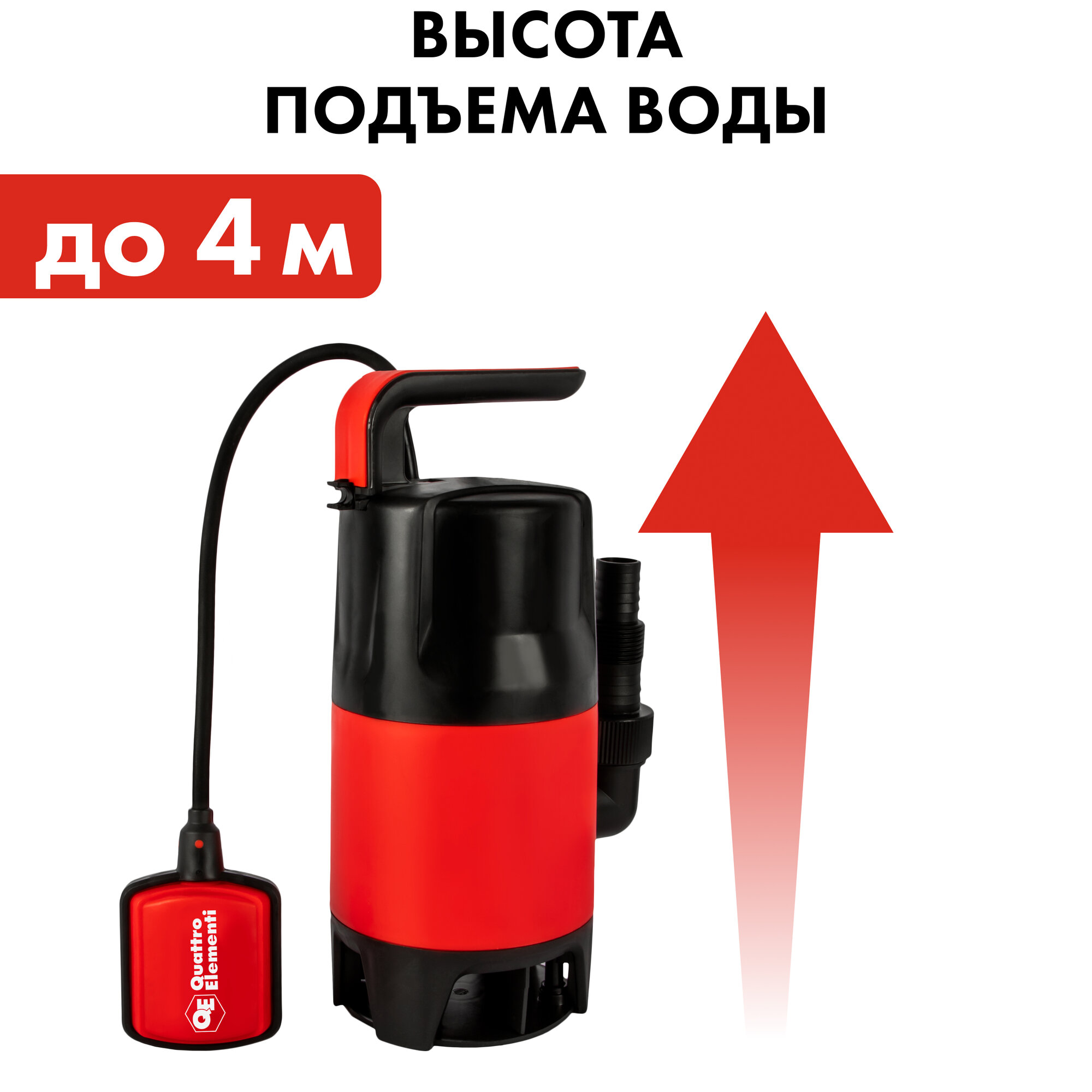 Обзор: Насос дренажный QUATTRO ELEMENTI Drenaggio 400 F Promo (385 Вт, 6800 л/ч, для грязной, 4 м)