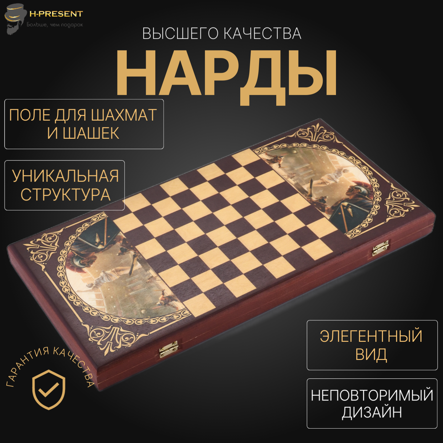 Нарды Пермские Аве Цезарь, средние 50, шелкография, складные. — фото 1