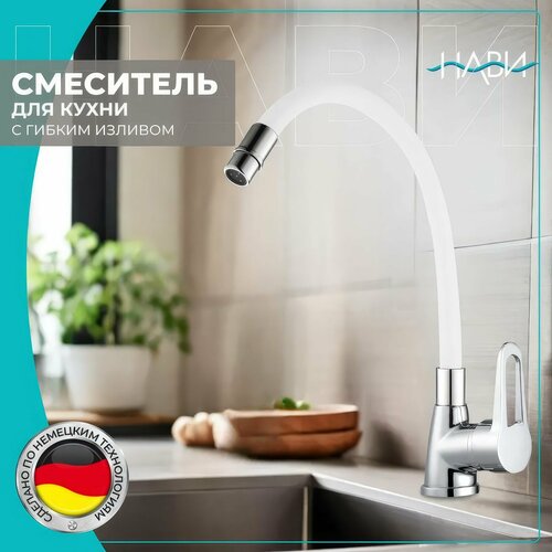 фото Смеситель для кухни, мойки, гибким изливом, кран для кухни dionis dub4-kw-302, цвет: белый. без гибкой подводки.