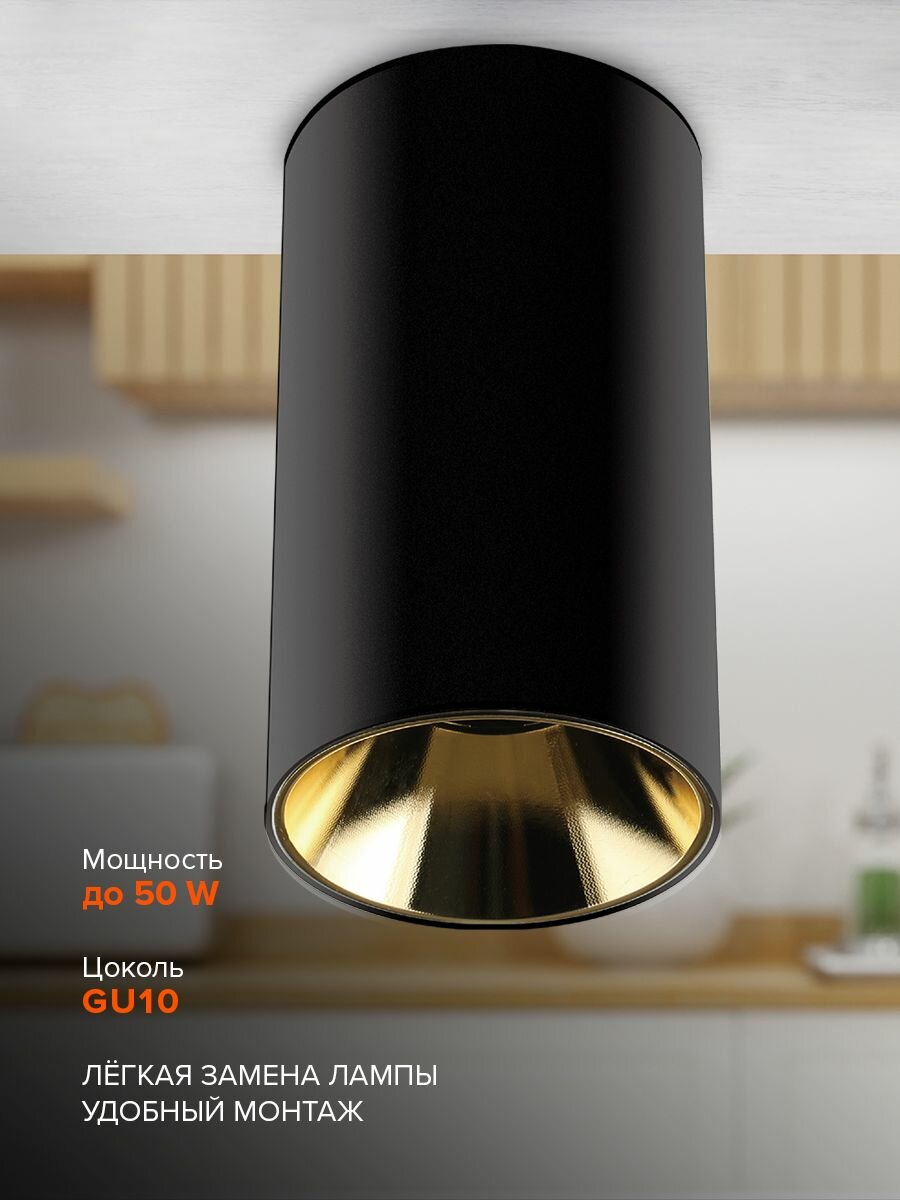 Светильник светодиодный накладной JAZZway под лампу GU10 PDL-R 14080 GU10 BL/GL