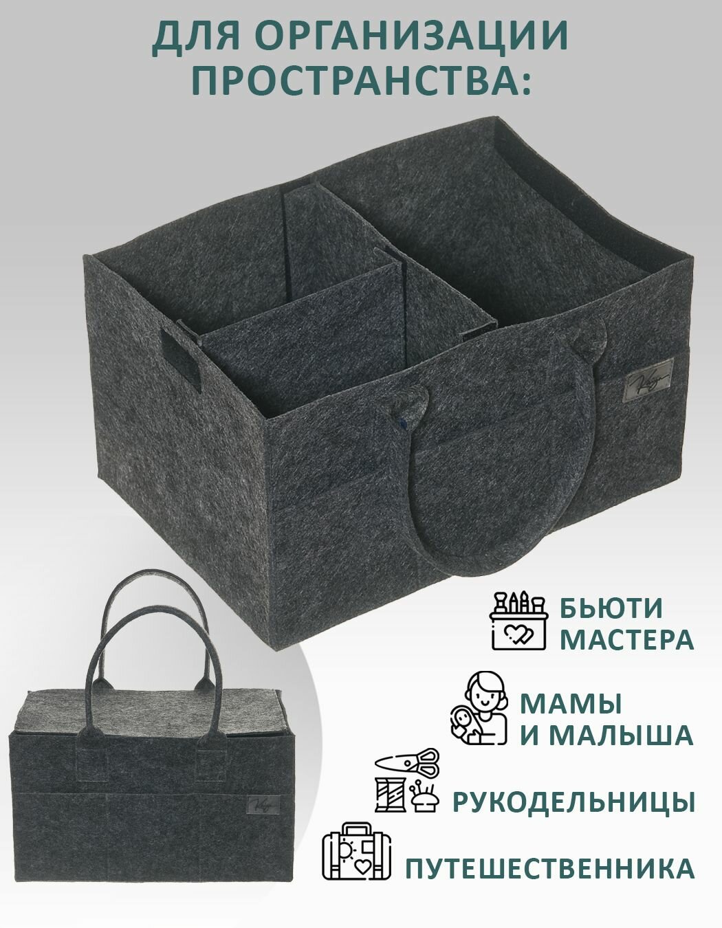 Корзина для хранения вещей сумка органайзер — фото 1